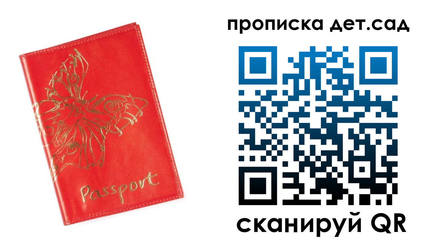 временная регистрация купить в Ефремове