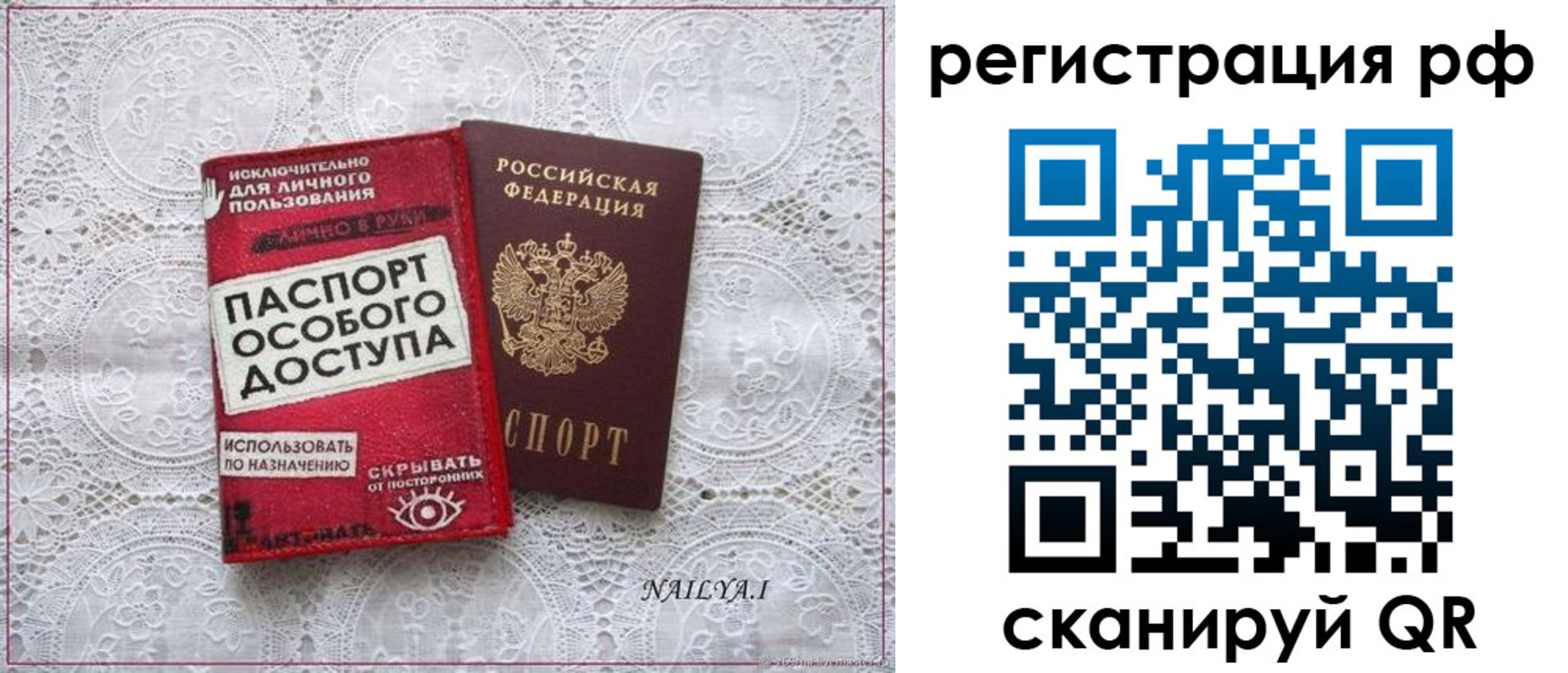 временная регистрация в Ефремове