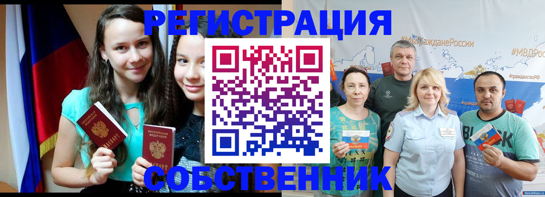 где прописаться в Ефремове