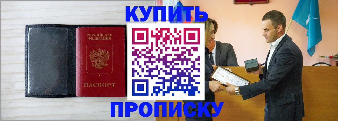 прописка для кредита в Ефремове